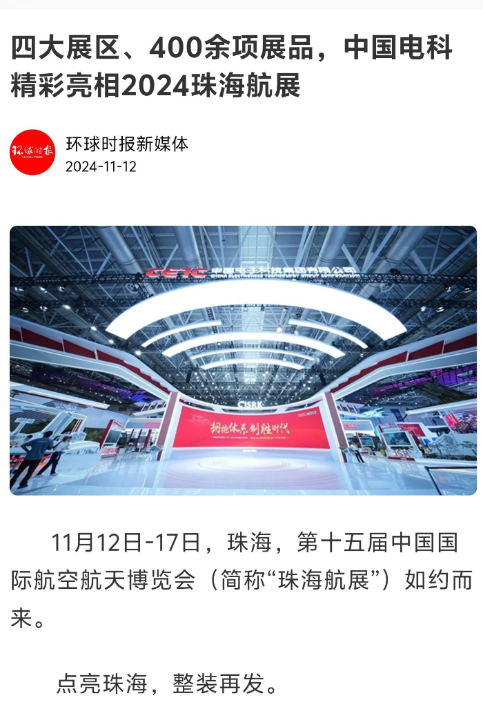 環(huán)球時報3_副本 環(huán)球時報3_副本